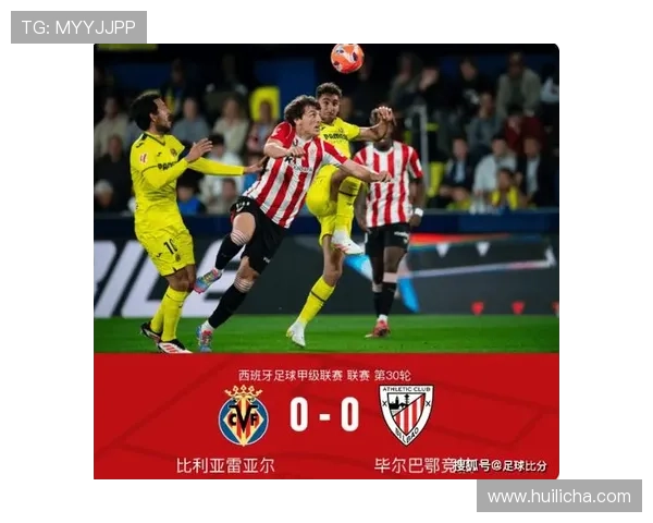 比利亚雷亚尔足球俱乐部历史成就与未来发展潜力分析