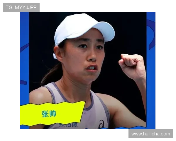 新星崛起！张帅力克世界排名前十选手，首度晋级大满贯四强